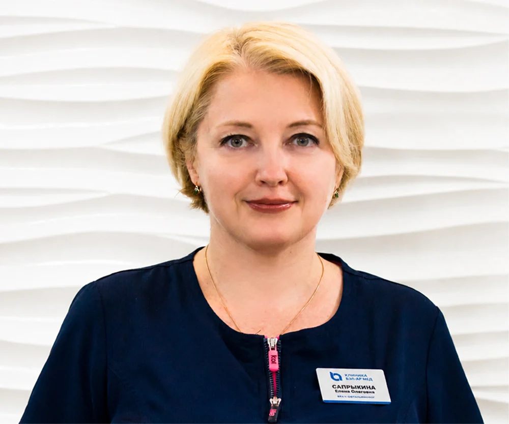 Сапрыкина Елена Олеговна